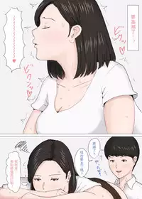 [Horsetail] Kaa-san Ja Nakya Dame Nan Da!!! + Zoku Kaa-san Ja Nakya Dame Nan Da!!! [Chinese] [TMOS个人汉化]