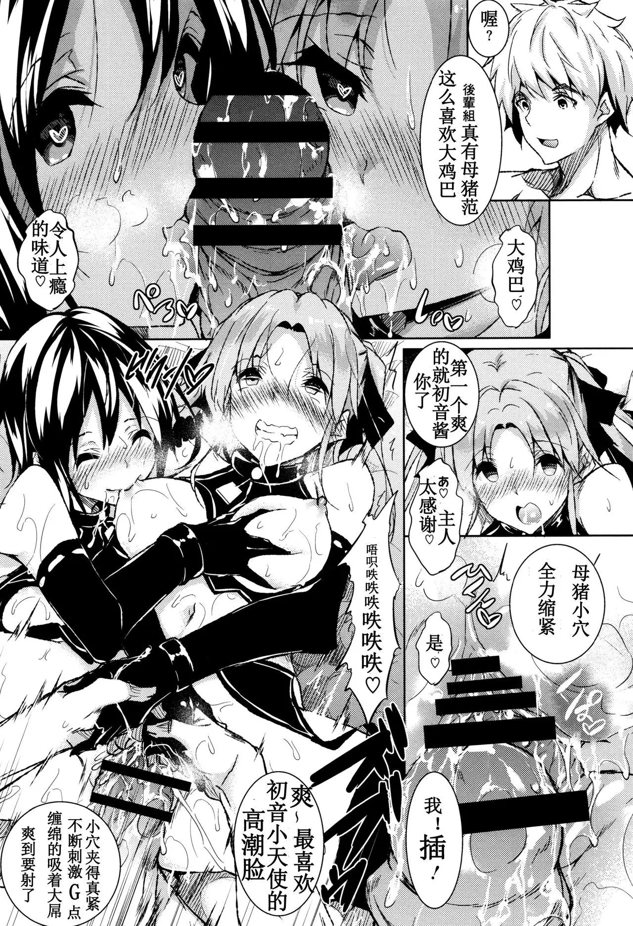 Saint Yurigaoka Jogakuen Seido-kai Saishuuwa | Saint Yurigaoka Jogakuen Seido-kai Conclusion