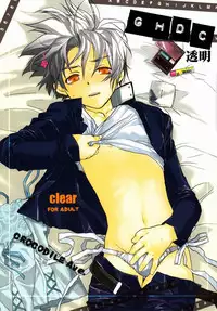 [CROCODILE-Ave. (Gangstar Yoshio)] GHDC Toumei (Gamerz Heaven!)