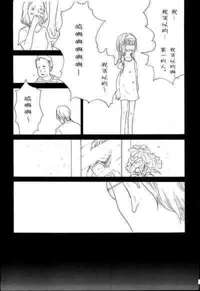 Ookami Shoujo to Obentou | 狼少女与便当