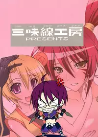 (C80) [Syamisen Koubou (Koishikawa)] Binetsu Otome Yuri Monogatari (Sengoku Otome)