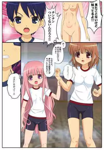 Classmate o Mannequin ni Shite Asoko ga Dou natte iru no ka Tashikamete mita