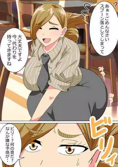 The story of a high school boy being robbed by an old lady with a big ass