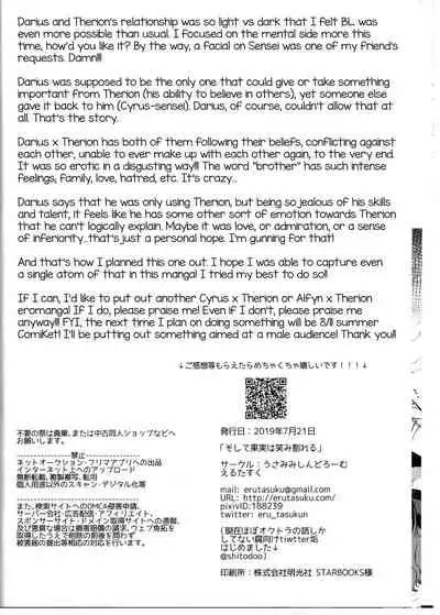 (TWINKLE MIRAGE 11) [Usamimi Syndrome (Erutasuku)] Soshite Kajitsu wa Emi Wareru (Octopath Traveler) [English] [mysterymeat3]