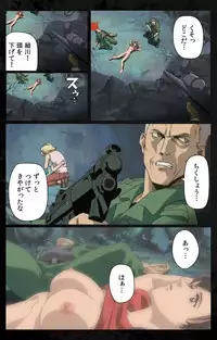 [Kanazawa Katsuma] [Full Color Seijin Han] DARK SHELL Ori no Naka no Namameki Daiichiwa Eden wo Ushinau Toki Complete Ban [Digital]