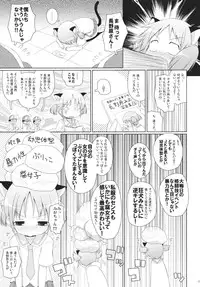 (COMIC1☆6) [Ororiya Enpitsudo (Murian)] Chanmio no Mainichi Diary. (Nichijou)