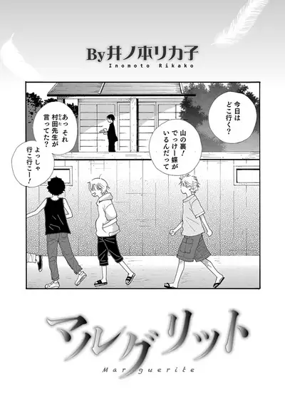 Otokonoko Heaven's Door 9