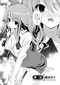 [Mizushima Sorahiko] Shoujo Hakkei