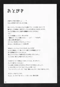 [ARKADIA (Takenaka Hideo)] Kuro no Yoru Gin no Tsuki (DARKER THAN BLACK) [2010-01-15]