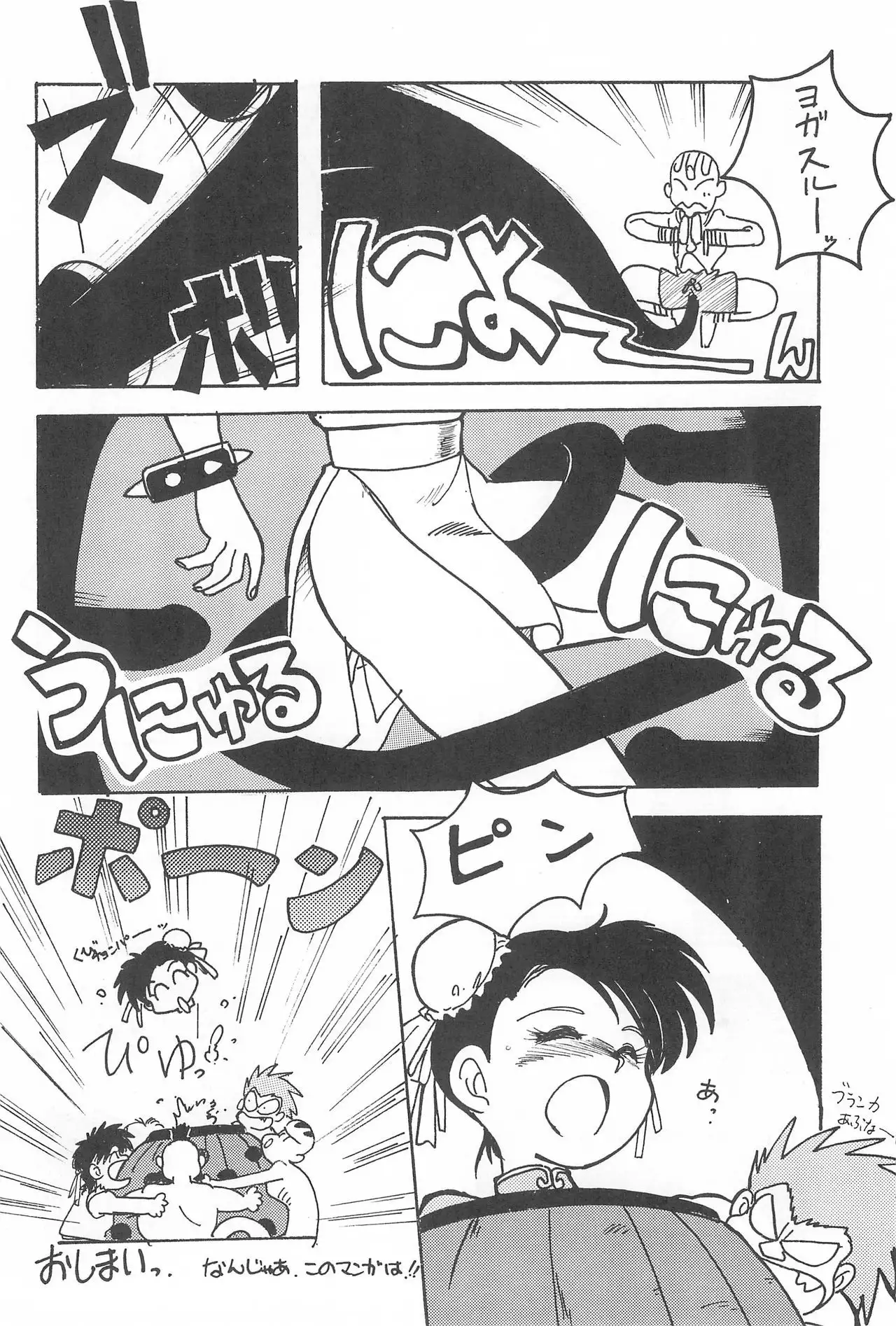 LITTLE GIRLS OF THE GAME CHARACTERS 2+