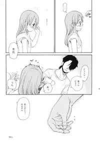 (COMIC1☆5) [SECOND CRY (Sekiya Asami)] Himitsu (Sairokuhon) (Inazuma Eleven)