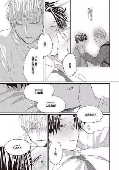 Iikoni Dekidara Hometekure