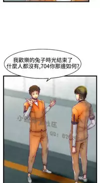 中文韩漫 啪啪啪調教所 第1季 Ch.0-10 [Chinese]