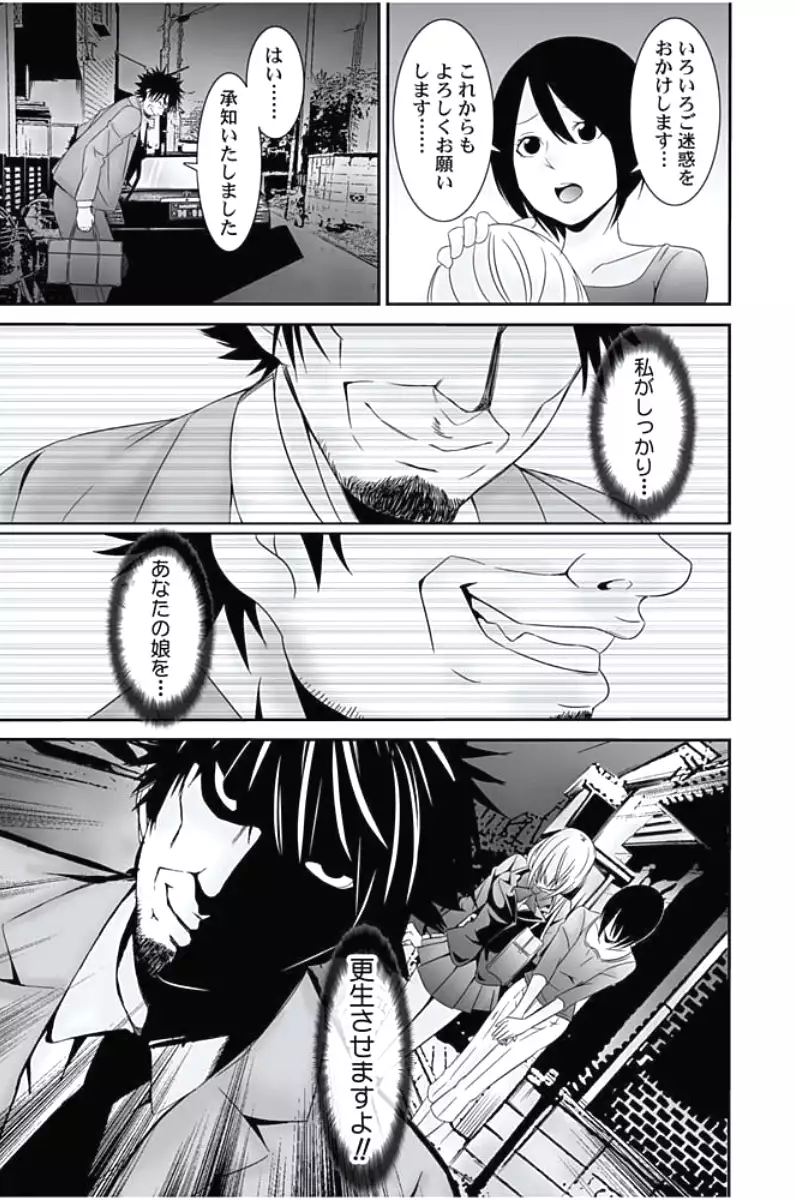 Oshioki Taxi ~Okyaku-sama ni Jousha Kyohi-ken wa Gozaimasen~