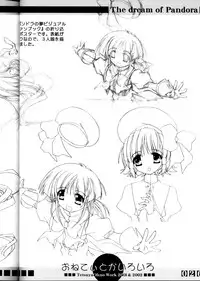 [PussyCAT Seisaku Iinkai (Oono Tetsuya)] Onetie toka Iroiro (Onegai Teacher)