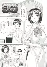 [Nagare Ippon] Ana no Oku no Ii Tokoro