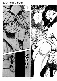 [Sawatari Tatsuya] Lolicon Hunter