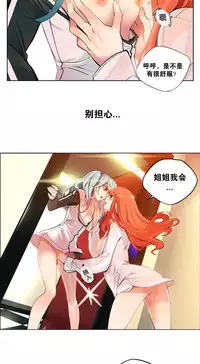 [Juder] 莉莉丝的脐带(Lilith`s Cord) Ch.1-22 [Chinese]