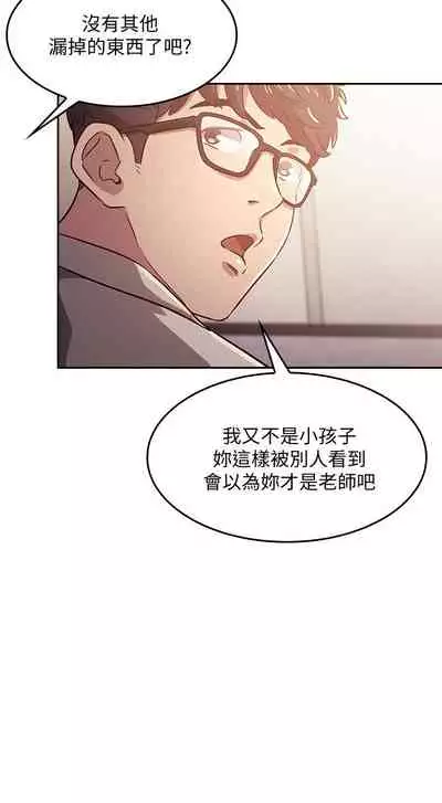 朋友的媽媽 1-19