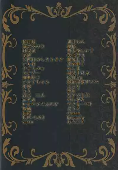 Boots de Murete Nani ga Warui!