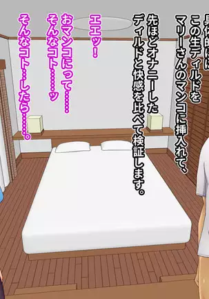 Blonde Tsuma o Dildo de Onanie Chuudoku ni Shite kara, Gojiman no Nama Dildo de Netoru Orc no Dildo-ya