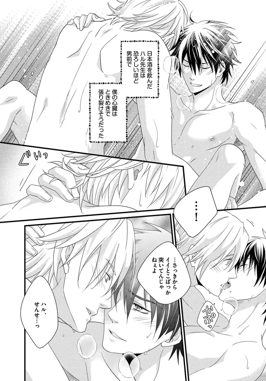 Hatsujou Sekuhara Hoikuen Vol.01