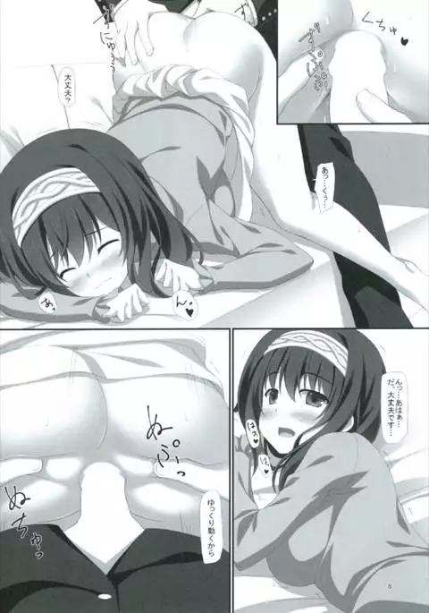 Fumika no Tankyuushin