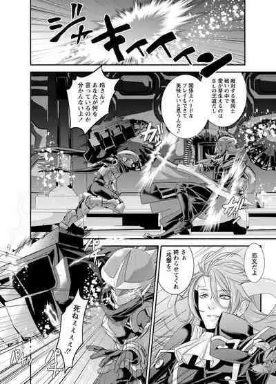 Denki Sentai Briders