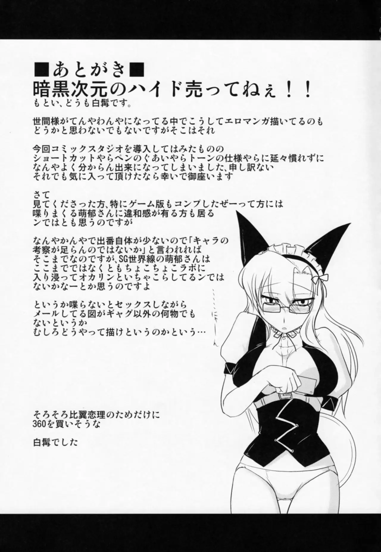 Izon Renai no Melancholy