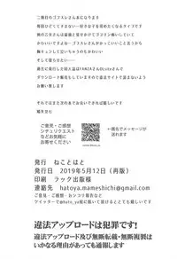 Subete Yo wa Koto mo Nashi - All the world is things even without