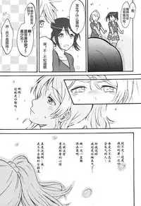 (Bokura no Love Live! 7) [Mushiyaki!! (Kanbayashi Makoto)] Dame Dame! My Darling (Love Live!) [Chinese] [NE汉化]