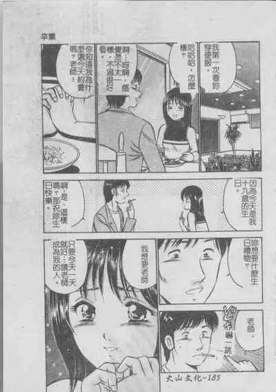 Konya Sekai no Katasumi de | 今夜在世界的某個角落