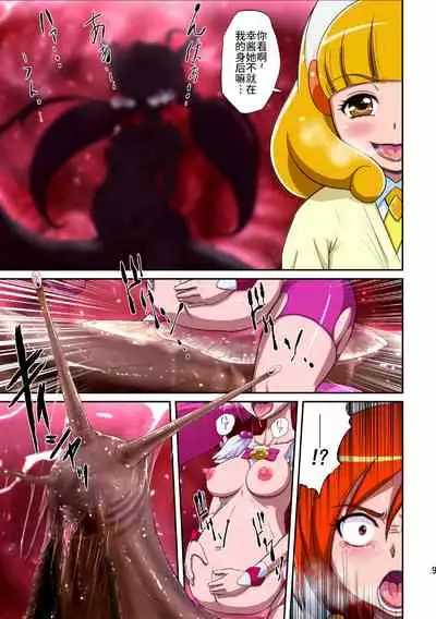 Shock Shoku go Burigyua