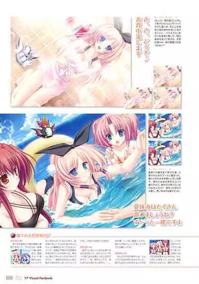 77 (Sevens) ～and, two stars meet again～ Visual Fanbook