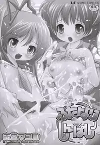 [Shidou Mayuru] Futanari Sympathy