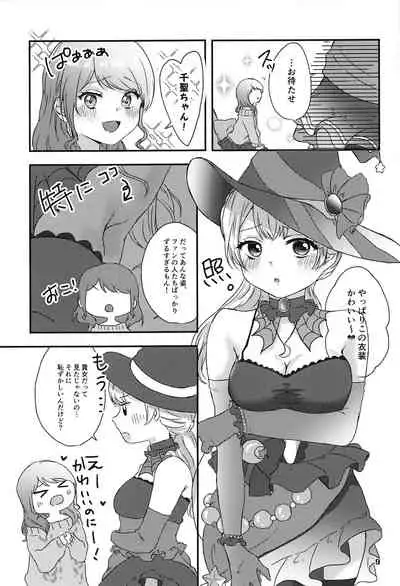 Sweet Costume Sex time.