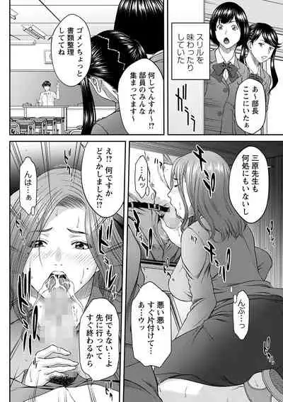 COMIC Masyo 2022-01 [Digital]