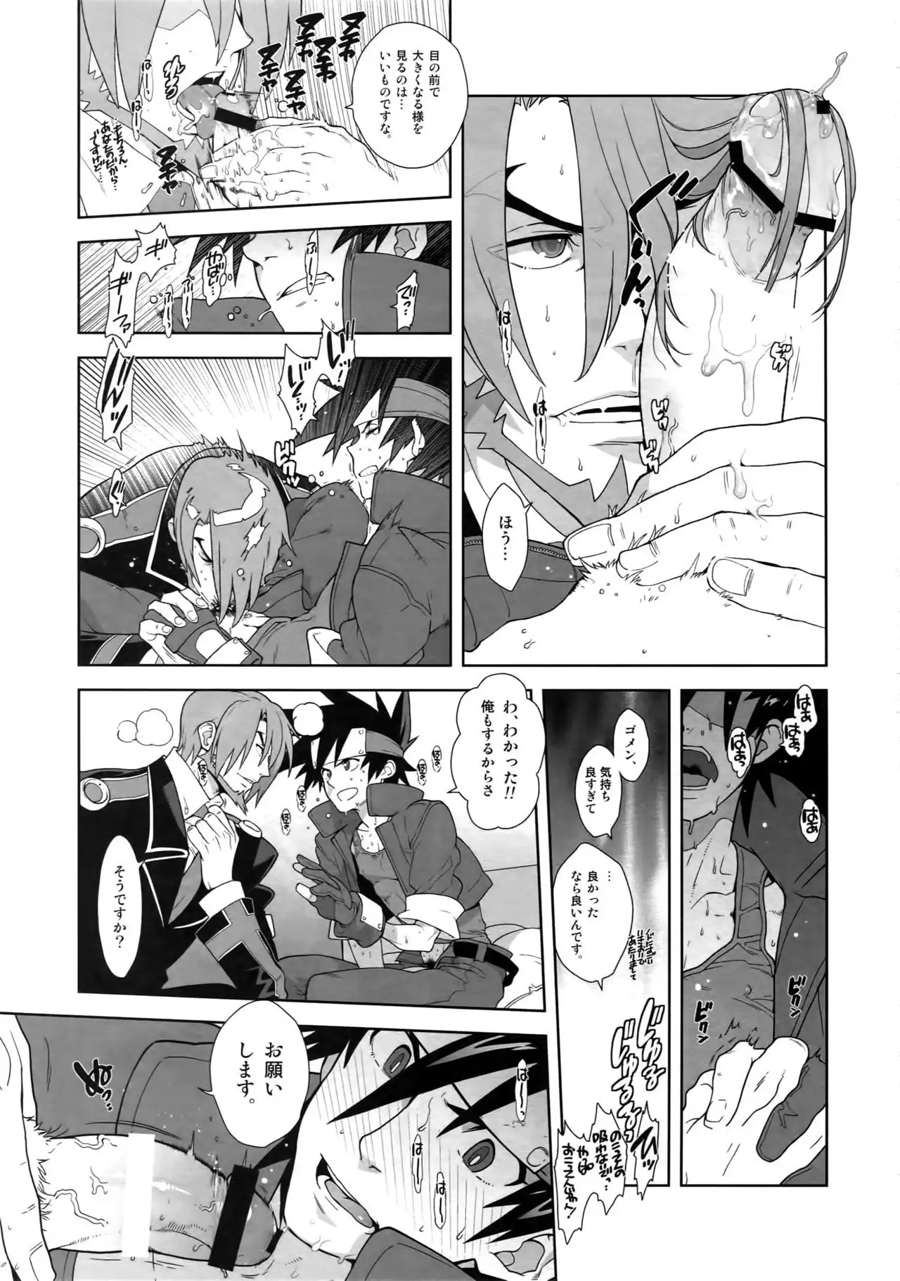 Shinrabanshou Josei Muke Doujinshi Sairokushuu