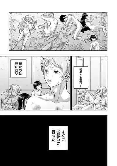 COMIC Ananga Ranga Vol. 108