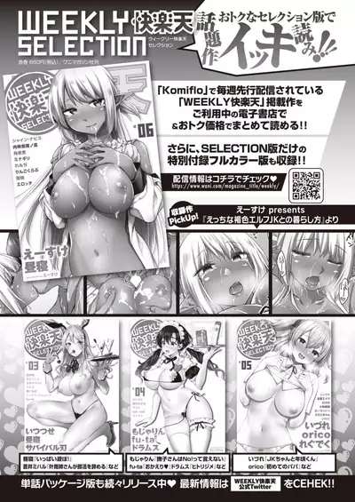 COMIC X-EROS #93