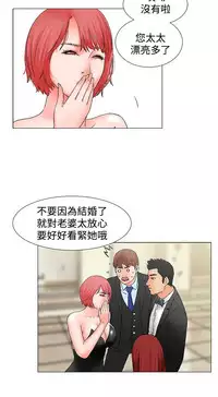 peng you de qi zi：you ni zai de jia 朋友的妻子 ch.1~9 [Chinese]中文