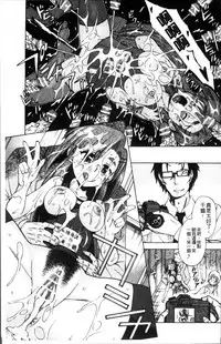 [Fujibuchi Takahisa] おかず少女 [4K掃圖組]