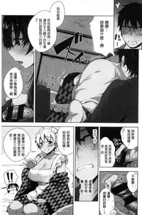 [Neet] Himitsudere - Secret Love [Chinese]