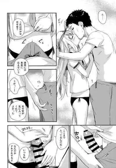 Natsu no Kaori ni Sasowarete