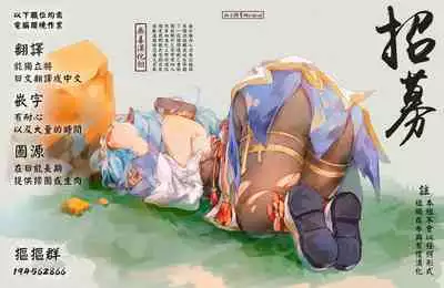 [Mizuyuki] Onee-chan-tachi to Issho ni Kouhen (COMIC HOTMILK 2024-02) [Chinese] [无毒汉化组] [Digital]