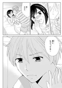 [Touma Nao] Nyotaika Gokudou ~Zetsurin Waka ni Yajuu no youni Semerarete~ 2