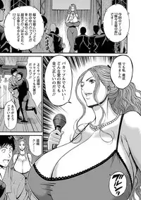 [Nagashima Chousuke] Oretachi no Paizurina - Issaitafu no Susume [Digital]