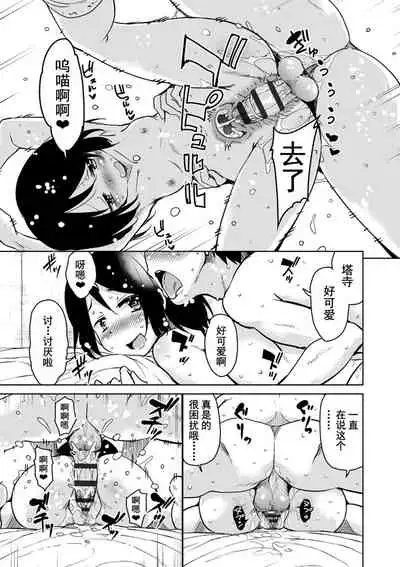 Amattare Bambi | 甜蜜斑比