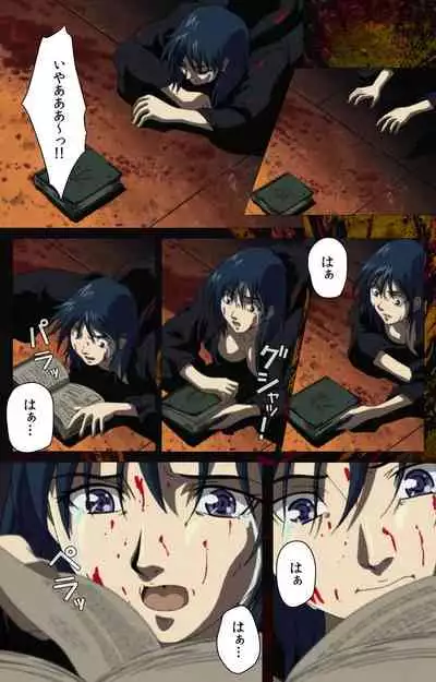 Bible Black kanzenhan