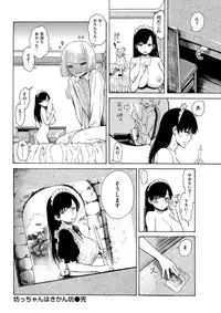 COMIC Kairakuten 2017-09 [Digital]